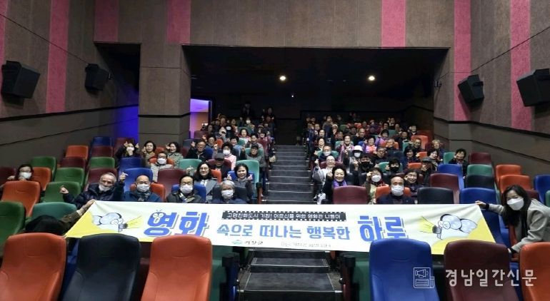 거창군, ‘어르신을 위한 영화관 나들이 사업’ 성황리에 종료