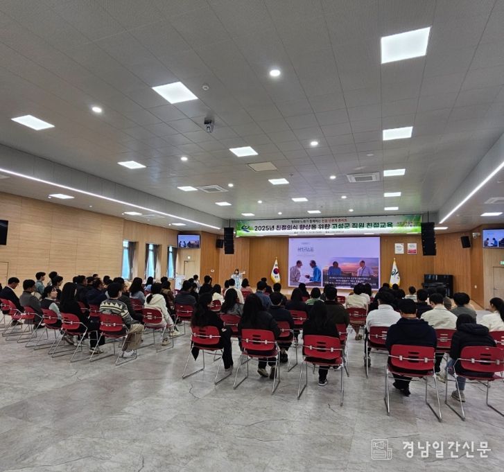 2025년 친절 의식 향상을 위한 직원 친절교육