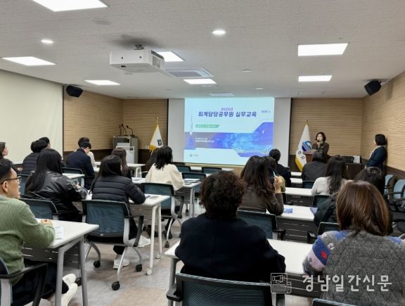 사천시, 일상경비 출납사무 회계 담당자 교육을 통한 재정운영의 투명성 강화