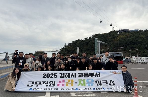 교통부서 직원 공감・치유 워크숍