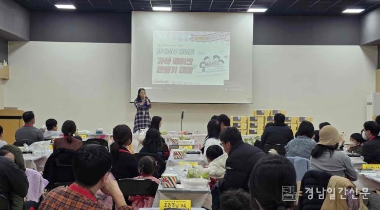 2025년 가족끼리 행복캠프 참여 가족들이 케이크 꾸미기 체험을 하고 있다.