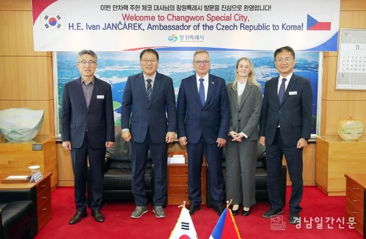 창원특례시, 주한 체코 대사와 원자력·에너지 분야 협력 논의