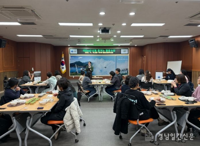 ,‘티(tea)나게 즐기는 힐링수업’