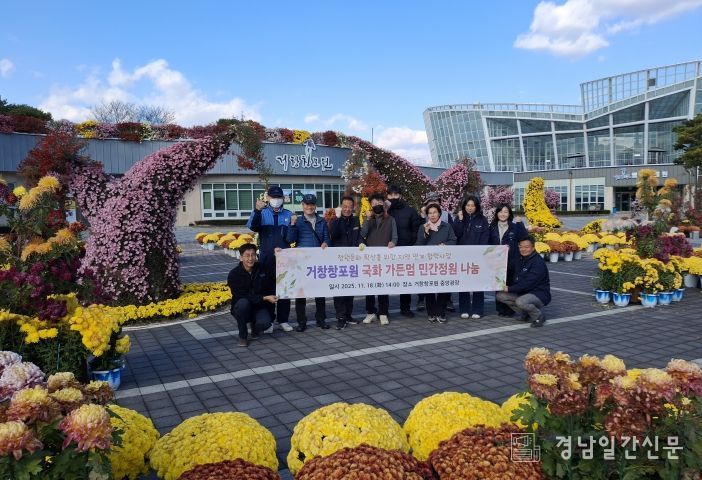 거창창포원 국화 가든멈 200여 개 민간정원 나눔