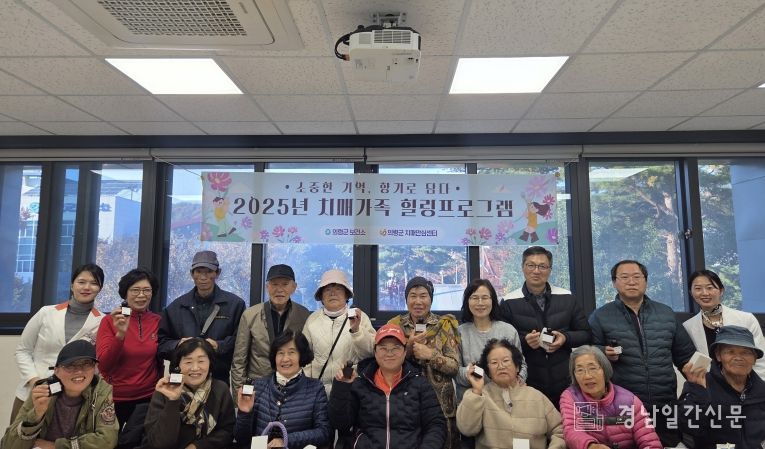 의령군 치매안심센터 아로마테라피 힐링프로그램 성료