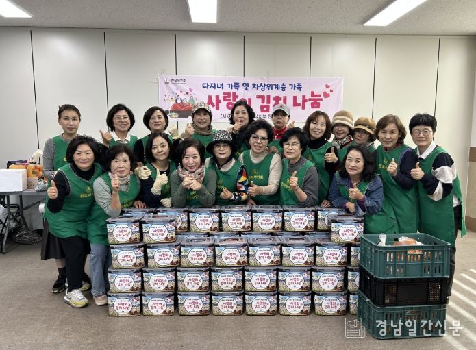 ‘다자녀 및 차상위계층 가족 사랑의 김장 나눔 행사’