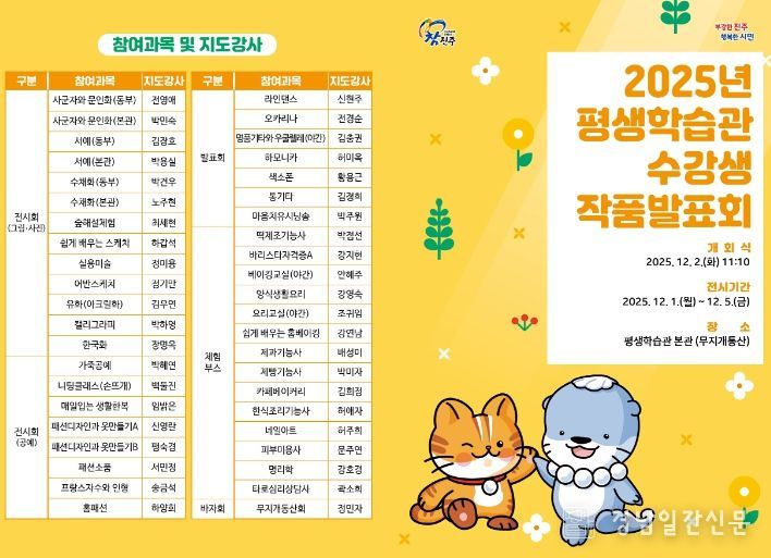 2025년 평생학습관 정기교육 수료식 및 작품발표회