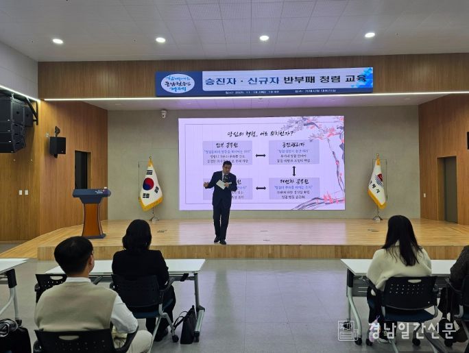 반부패·청렴 교육