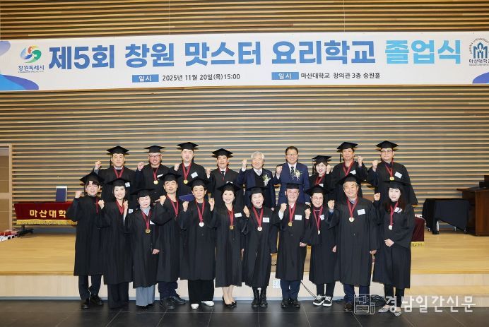 제5회 창원맛스터요리학교 졸업식 개최