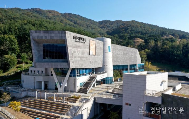 양산시립박물관