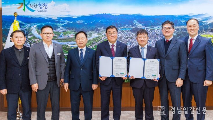 합천군, 농협중앙회와 농촌체험 관광 활성화를 위한 협약 체결