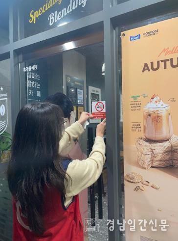 함안군보건소, 공중이용시설 금연구역 합동점검 실시