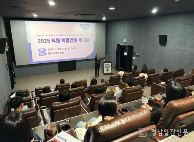 사천시보건소, ‘직원 역량강화 워크숍’ 개최