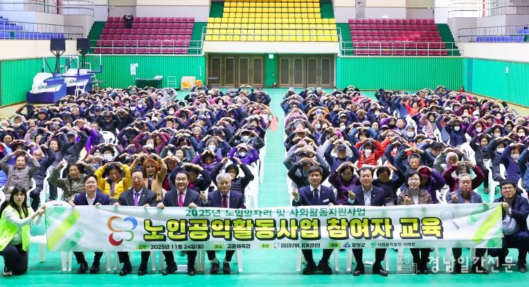 함양시니어클럽, 노인일자리 노인공익활동사업 참여자 교육 성료