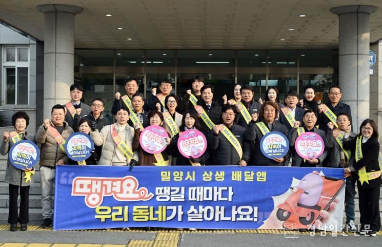 밀양교육지원청에서 열린 땡겨요 홍보 캠페인 참여자들이 단체 촬영을 하고 있다.