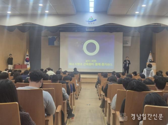 밀양시와 함께하는 이홍렬의 재미있는 기부(Fun Donation) 강연