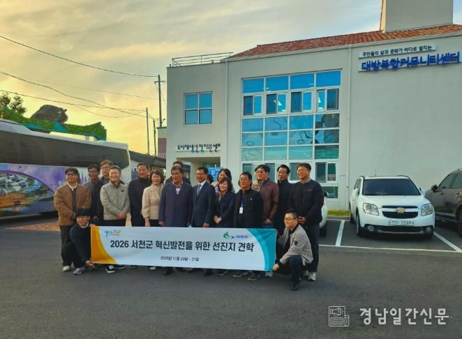 서천군, 도시재생 우수사례 벤치마킹을 위한 사천시 방문