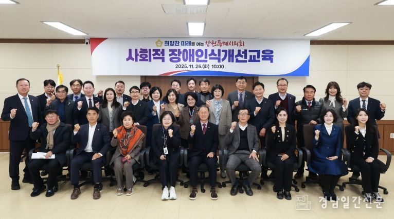 장애인식개선교육