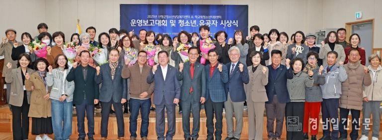 산청군, 청소년 기관 운영보고대회 개최