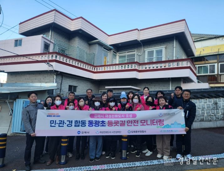 여성친화도시 조성 민관경 합동 등굣길 안전 모니터링