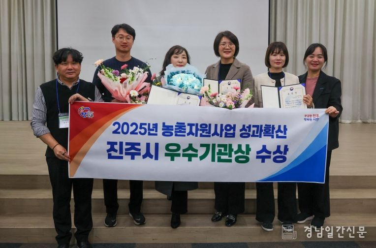 진주시농업기술센터, ‘농촌자원사업’ 적극행정 큰성과