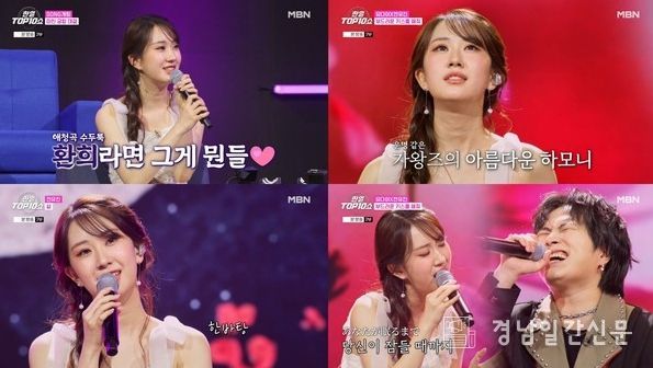 <자료제공-제이레이블>/<사진캡처-MBN '한일톱텐쇼'>