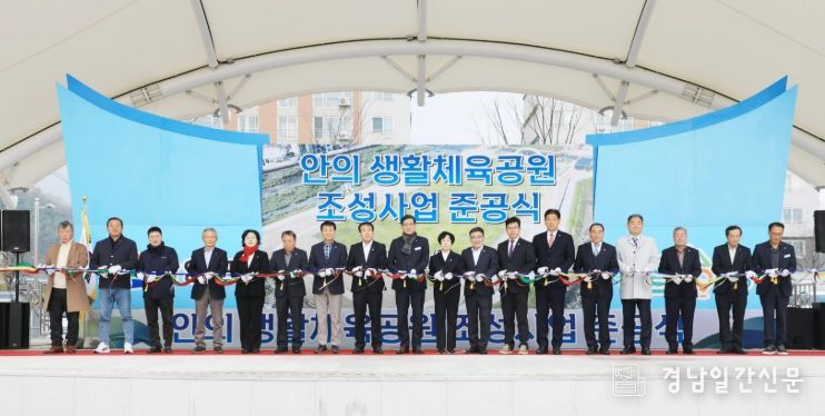 함양 안의 생활체육공원 준공식