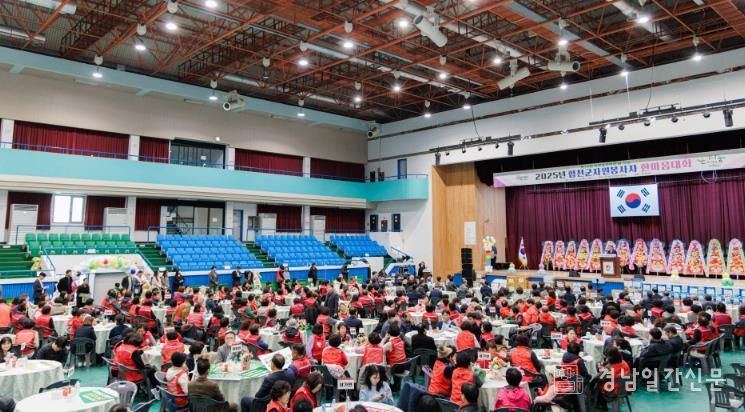 합천군 자원봉사협의회, 2025년 가족 한마음대회 개최
