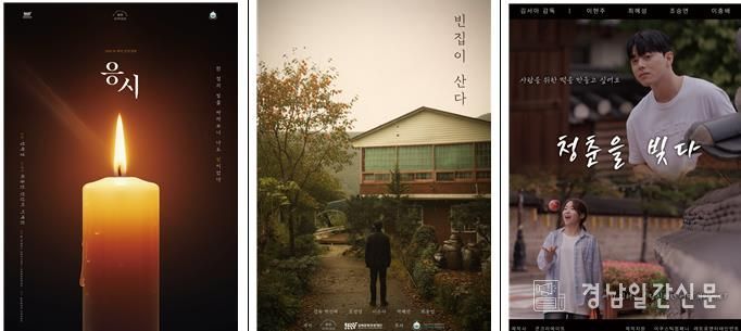 응시(좌) / 빈집이 산다(중) / 청춘을 빚다(우)