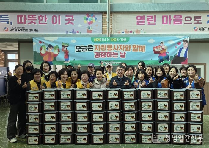 사천시장애인종합복지관-2025년 김장지원사업진행