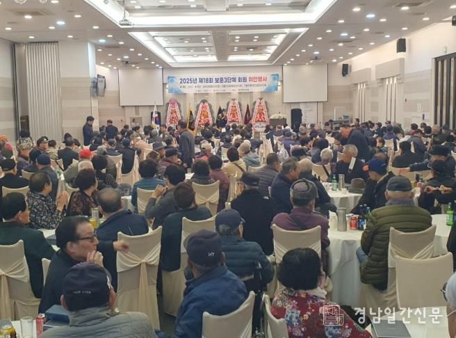 양산시 보훈단체 3단체 위안행사 성료