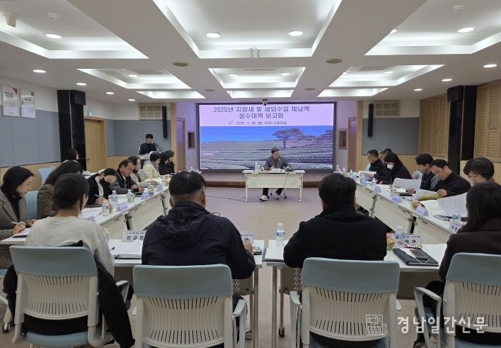 체납액 징수 대책 보고회