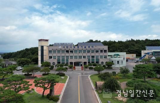 사천시농업기술센터