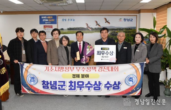 성낙인 창녕군수가 기초지방정부 우수정책 경진대회 경제 분야 창녕군 최우수상 수상 기념촬영을 군수실에서 진행 중이다.