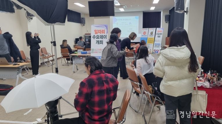 일자리 수요데이