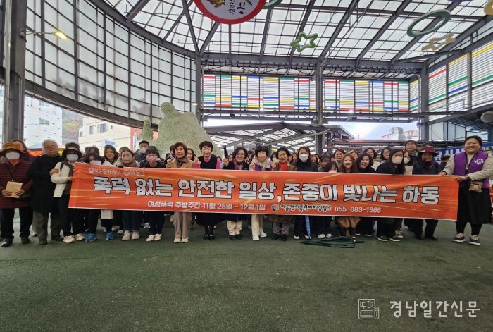 여성폭력 추방 주간