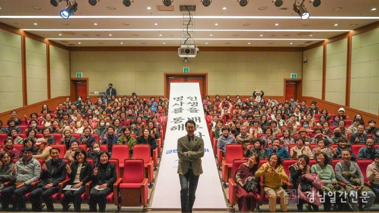 1. 김재원 명사와 군민아카데미에 참석해 주신 분들의 단체 기념촬영