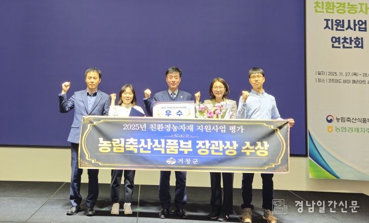 거창군, 농림축산식품부 ‘친환경농자재 지원사업 평가’ 우수기관 선정