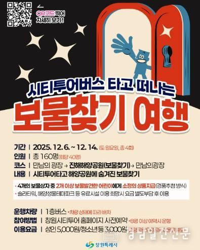 시티투어 특별노선 및 감차운행 홍보용 카드뉴스