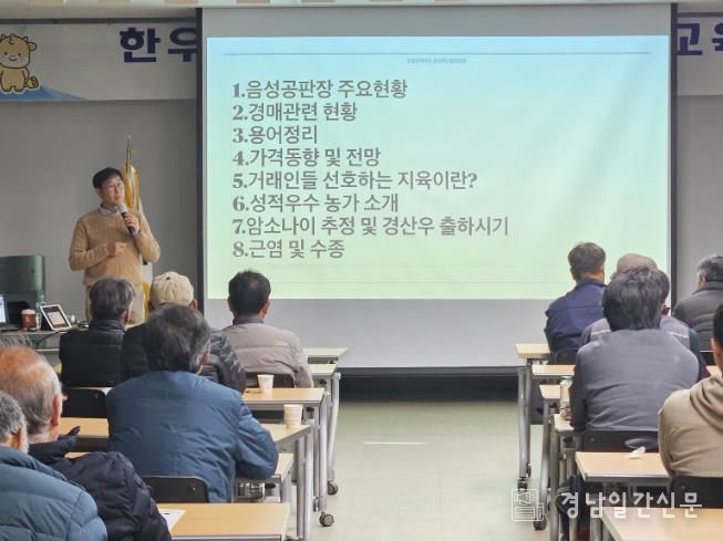 함양군, 한우 사육 농가 대상 ‘좋은 가격 받는 한우’ 교육
