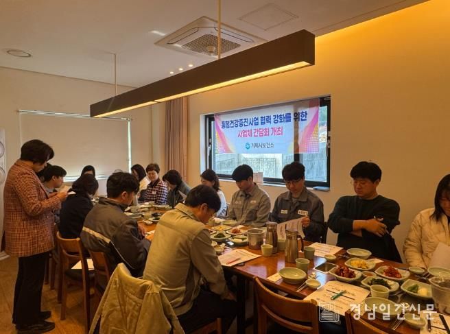 거제시보건소, 조선업 산업체와 통합건강증진사업 협력체계 구축