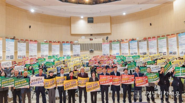 오도산 양수발전소 유치 응원