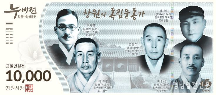 창원특례시, 내년‘누비전’발행 규모 대폭 확대