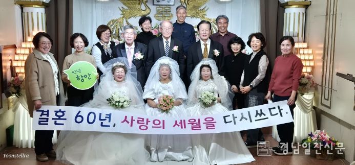경상남도 실버봉사단과 함께하는 “결혼 60년, 사랑의 세월을 다시 쓰다” 프로젝트