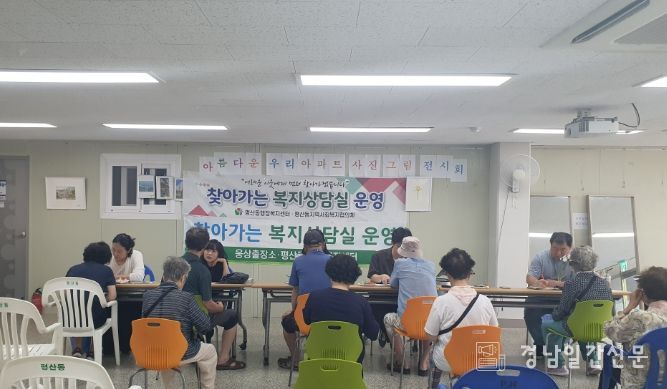 찾아가는 복지상담실로 웅상지역 주민과 소통