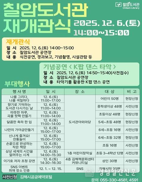 재개관식 홍보문