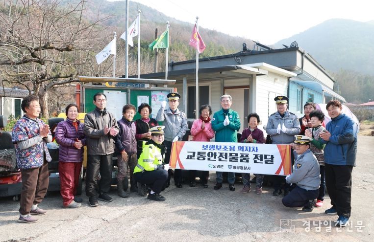 의령군, 보행보조용 의자차 안전물품 300명에 전달