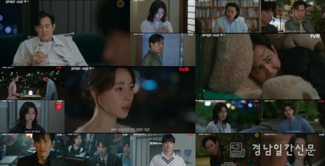 사진 제공 = tvN ‘얄미운 사랑’ 9회 방송 캡처