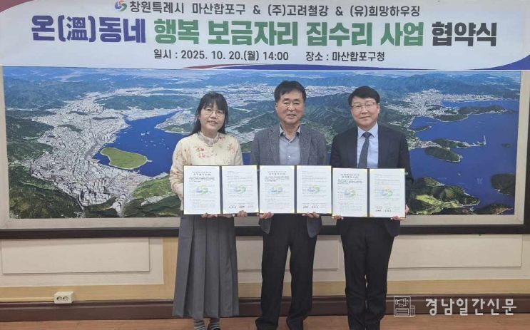 민·관이 함께하는 촘촘한 겨울 복지 지원