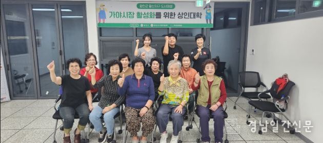 함안군, 말산지구 도시재생 ‘가야시장 활성화를 위한 상인대학’성료